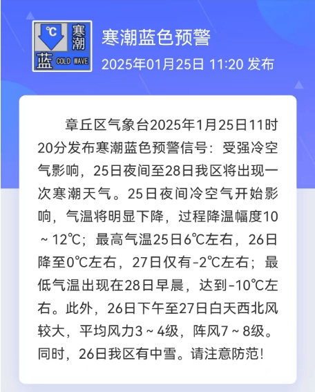 好世界杯时间安排_济南发布预警好世界杯时间安排，历下、市中、槐荫、天桥、历城、高新……请注意防范