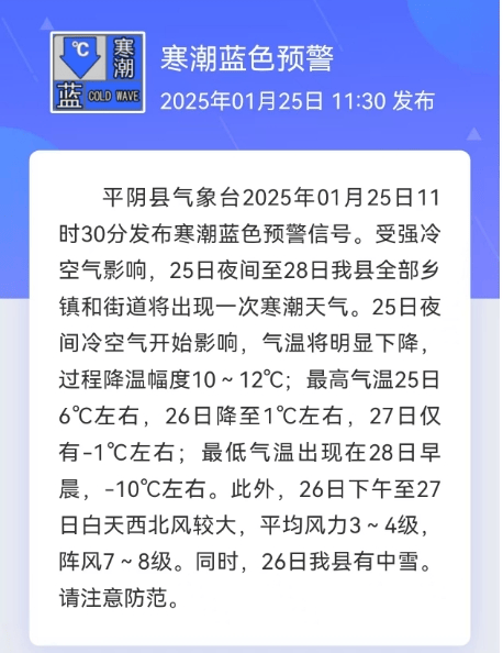 好世界杯时间安排_济南发布预警好世界杯时间安排，历下、市中、槐荫、天桥、历城、高新……请注意防范