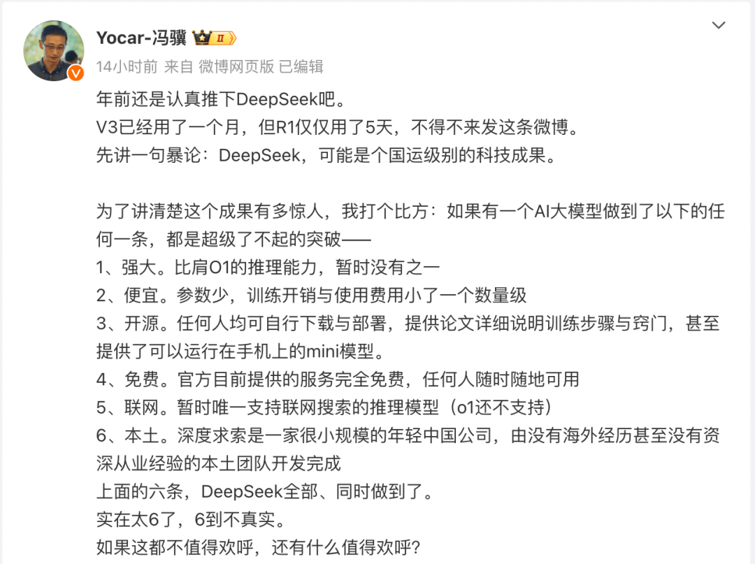 皇冠信用网登123出租_中国大模型掀起滔天巨浪皇冠信用网登123出租！华尔街顶级风投：“DeepSeek是AI的斯普特尼克时刻”