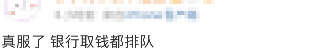 信用盘怎么注册_“都在排队取钱信用盘怎么注册！”今天不少人懵了：ATM机都取光了？紧急提醒