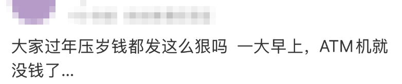 信用盘怎么注册_“都在排队取钱信用盘怎么注册！”今天不少人懵了：ATM机都取光了？紧急提醒