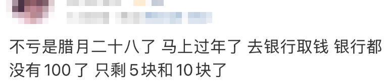 信用盘怎么注册_“都在排队取钱信用盘怎么注册！”今天不少人懵了：ATM机都取光了？紧急提醒