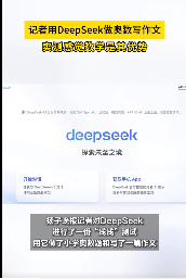 皇冠登3管理出租_DeepSeek团队都来自国内顶尖高校皇冠登3管理出租，核心成员是应届生，才女罗福莉参与了开发