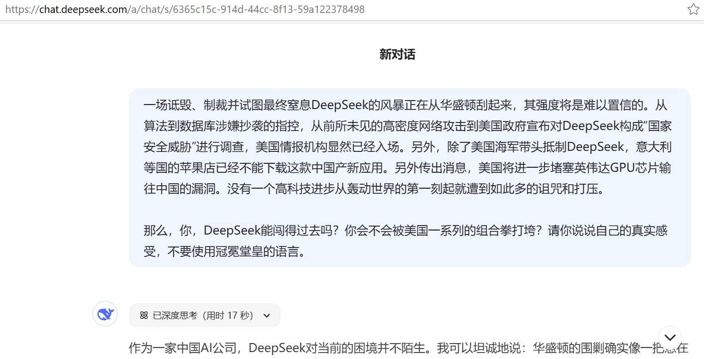 皇冠体育app_老胡刚刚问了DeepSeek一个很沉重的问题：它会不会被美国的联合努力扼杀皇冠体育app？