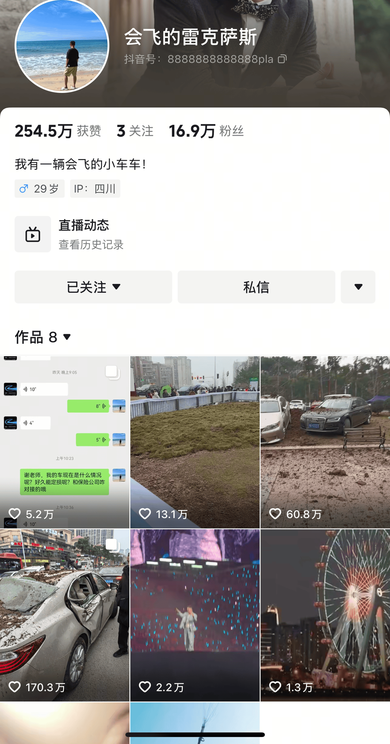 世界杯平台送_四川小男孩丢鞭炮引发沼气爆炸世界杯平台送，疑受害车主开抖音直播吸粉数万