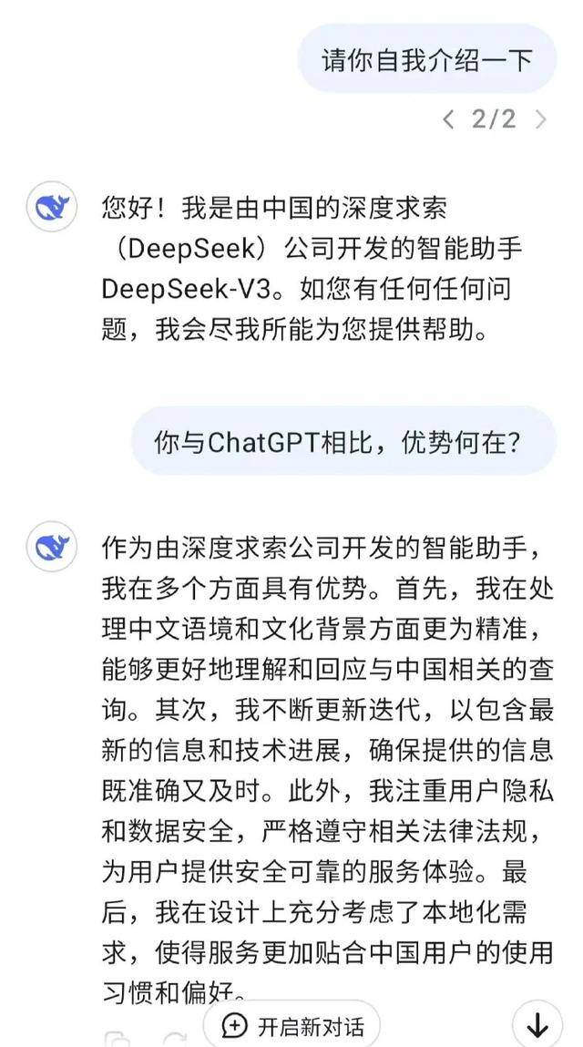 皇冠信用网登123出租_DeepSeek成精！美巨头接连宣布使用皇冠信用网登123出租，在美商标被抢注