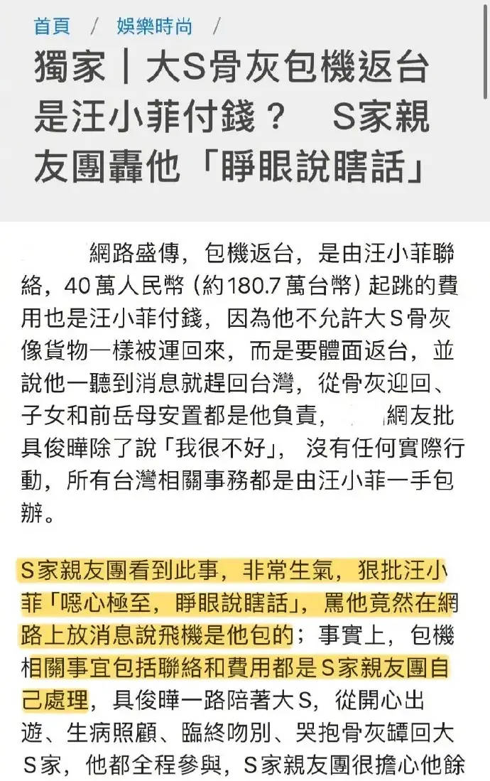 皇冠信用网在线开户_S家否认汪小菲包机：费用由亲友团处理皇冠信用网在线开户，具俊晔全程陪伴