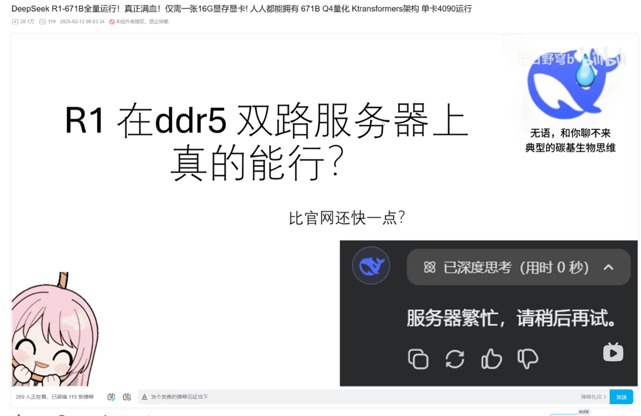 皇冠代理登3平台_清华团队突破算力难题：4090显卡单枪匹马就能跑“满血版”DeepSeek-R1！有用户称整套方案成本不到7万元皇冠代理登3平台，直降95%以上