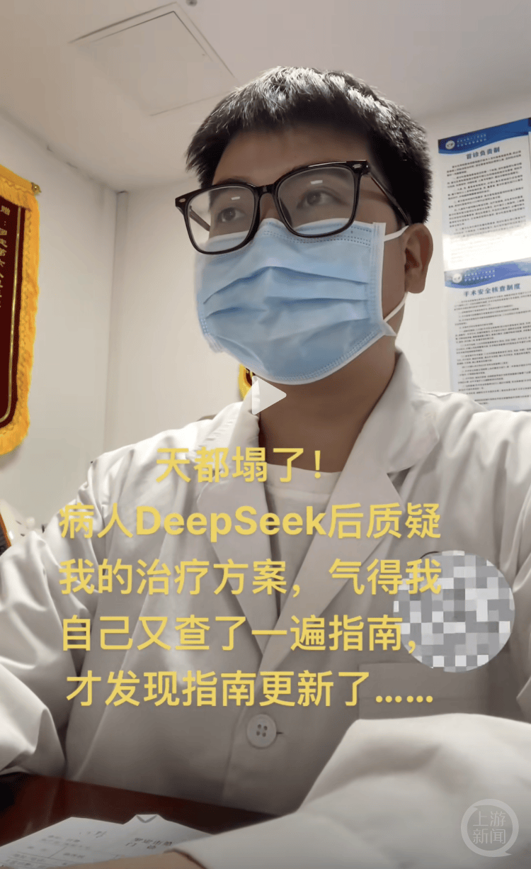 世界杯买球输赢算加时吗_医生自嘲“天塌了”！患者查DeepSeek后“质疑”治疗方案世界杯买球输赢算加时吗，而且它对了