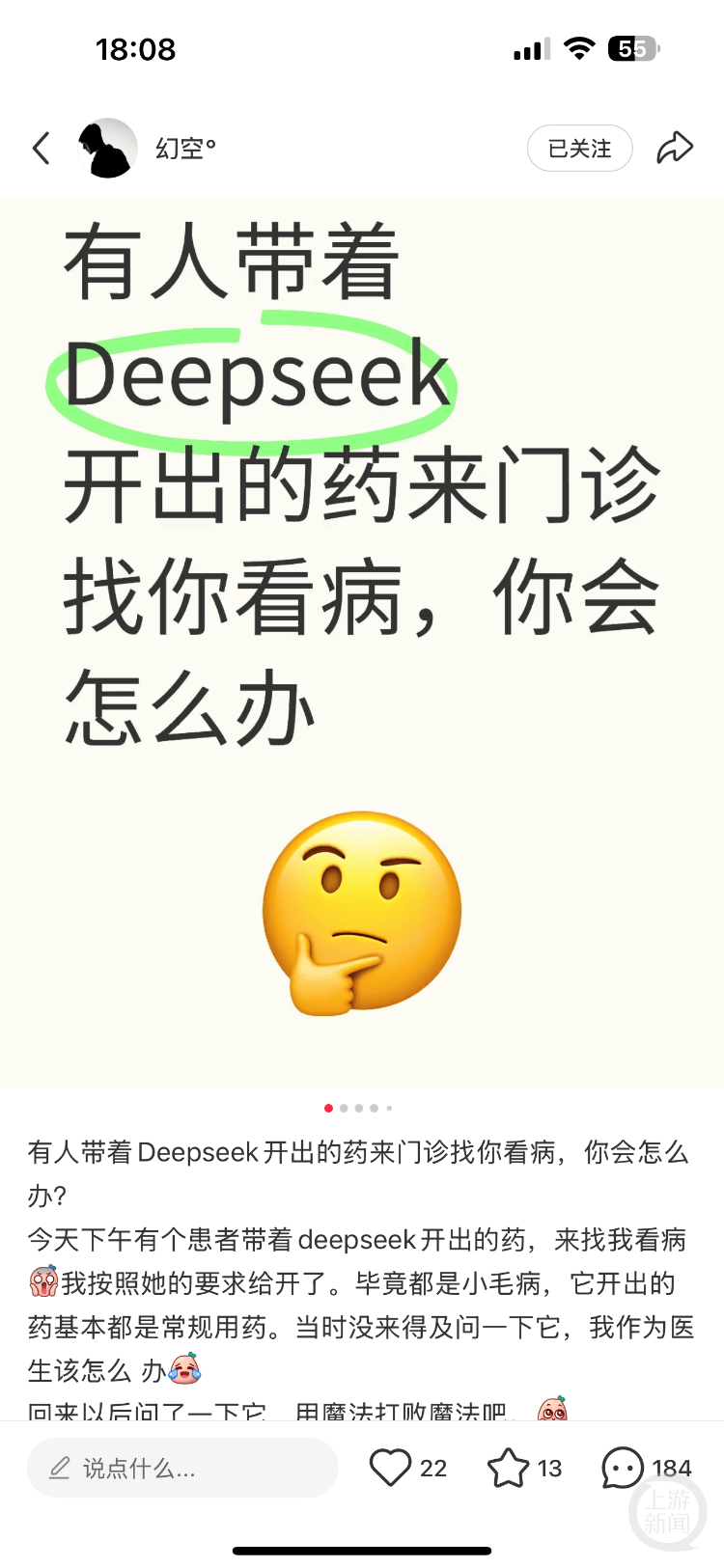 世界杯买球输赢算加时吗_医生自嘲“天塌了”！患者查DeepSeek后“质疑”治疗方案世界杯买球输赢算加时吗，而且它对了