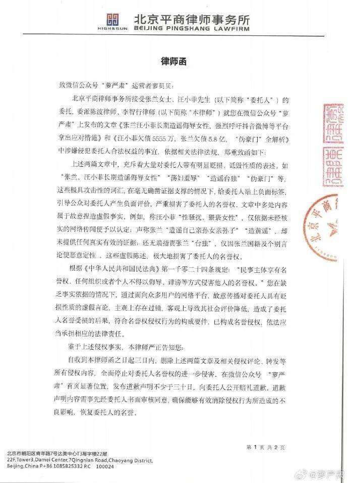 皇冠信用网怎么开账号_汪小菲、张兰皇冠信用网怎么开账号，联合发函！