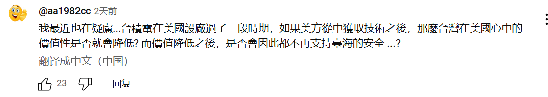 皇冠信用盘出租
_白宫吵架事件极大破坏皇冠信用盘出租
了美国在台湾的软实力和形象