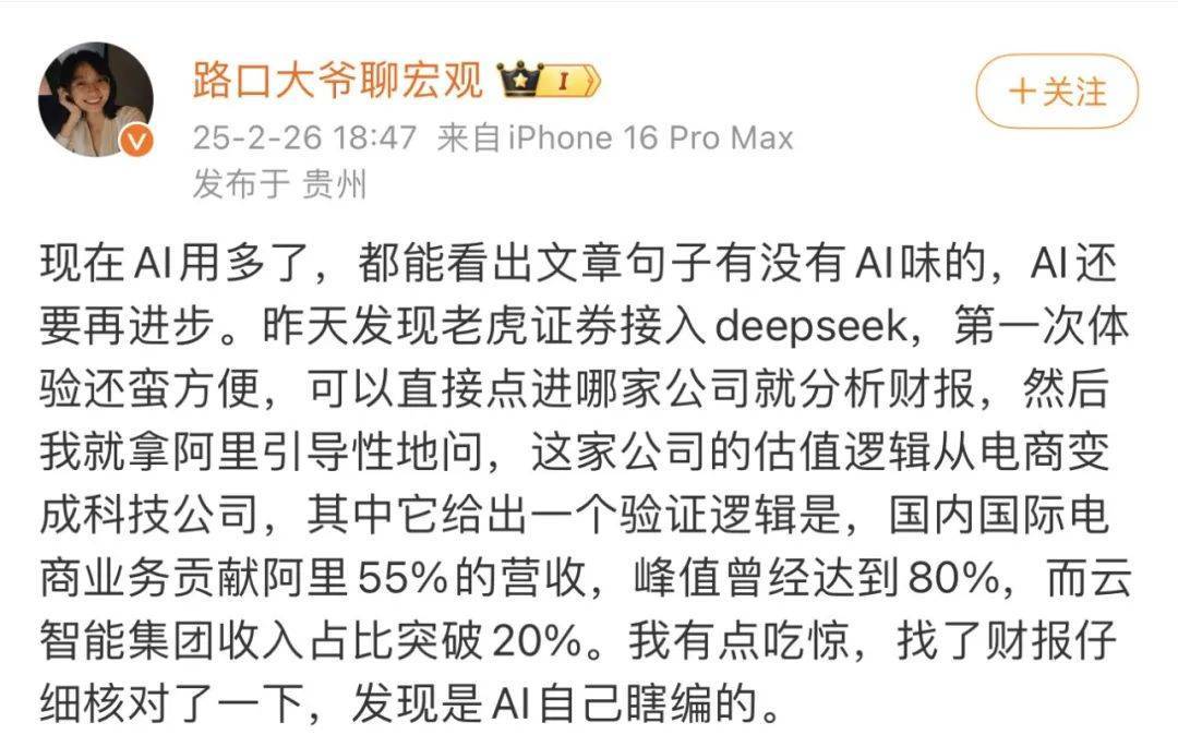 皇冠信用网代理申条件
_DeepSeek的胡编乱造皇冠信用网代理申条件
，正在淹没中文互联网