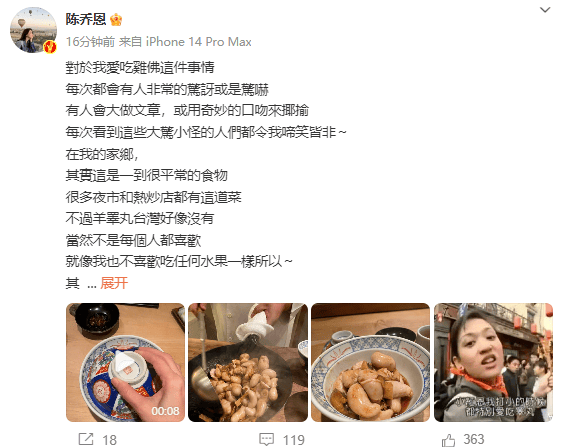 信用網怎么开户
_陈乔恩发文回应爱吃鸡睾丸：这是一种很平常的食物