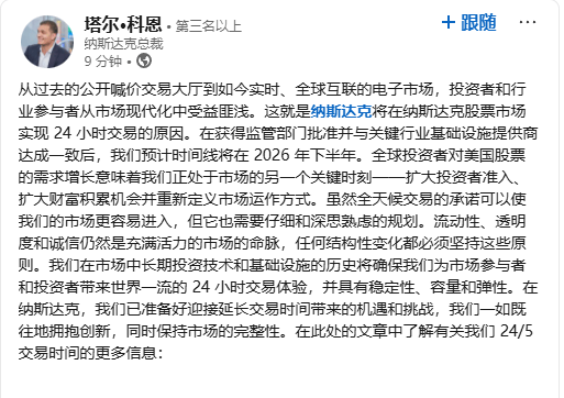 皇冠信用网怎么注册
_突然宣布！延长股市交易时间皇冠信用网怎么注册
，24小时不间断！