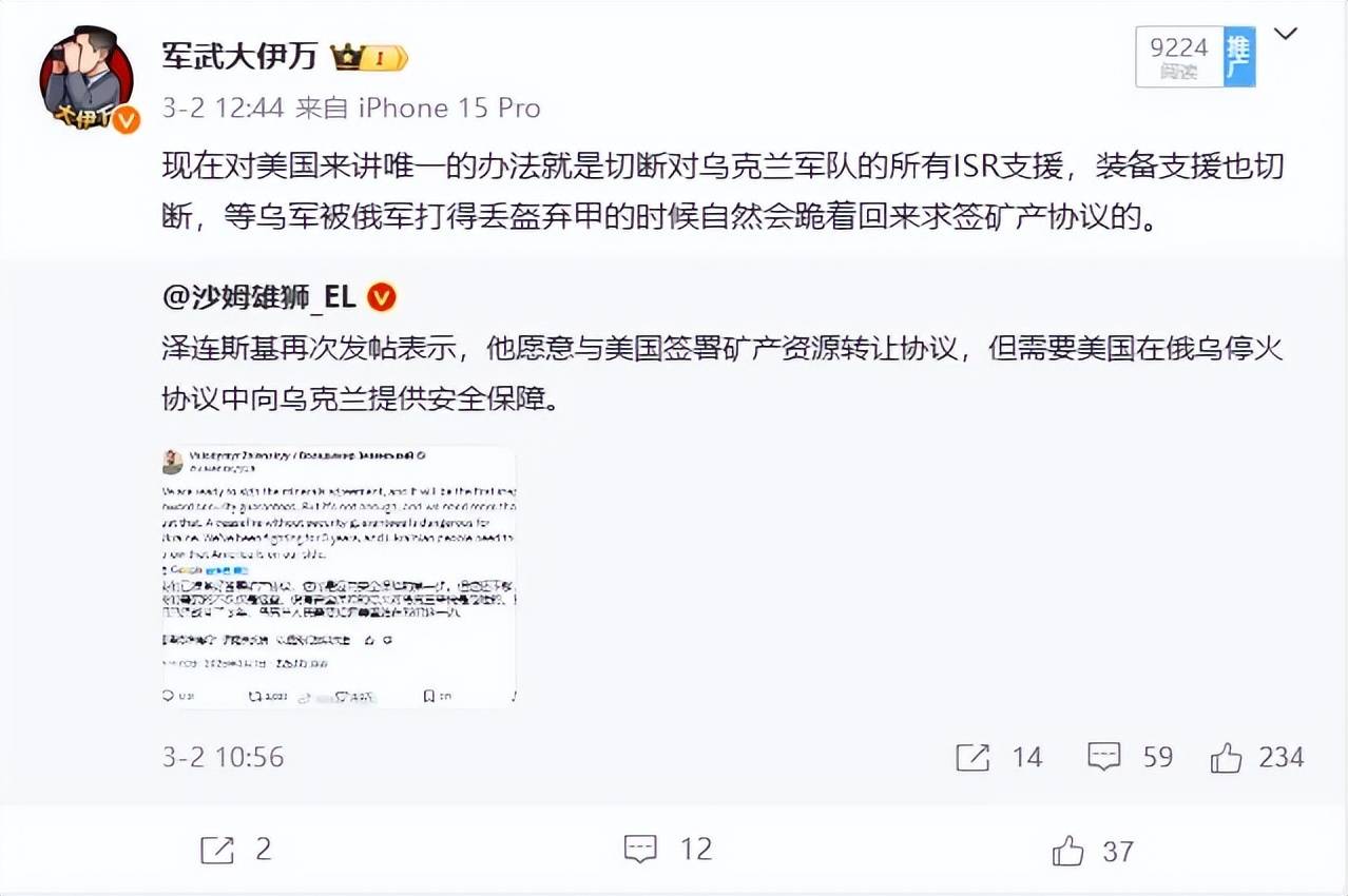 皇冠足球平台代理
_特朗普：中止所有对乌克兰的军事援助皇冠足球平台代理
！对乌军影响究竟有多大？