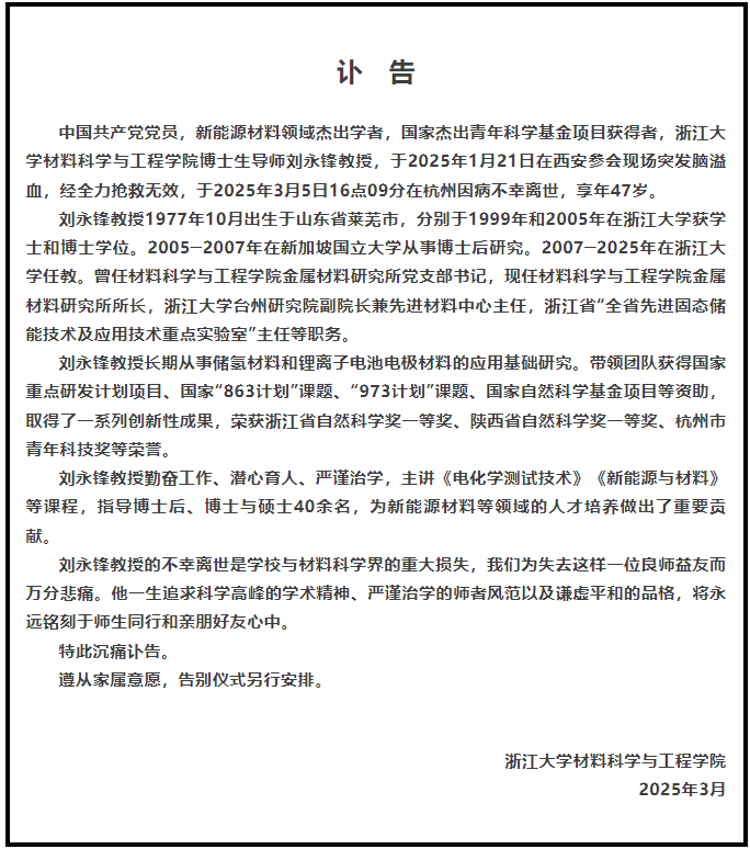 怎么开通皇冠信用开户
_突发讣告！他因病不幸离世怎么开通皇冠信用开户
，享年47岁