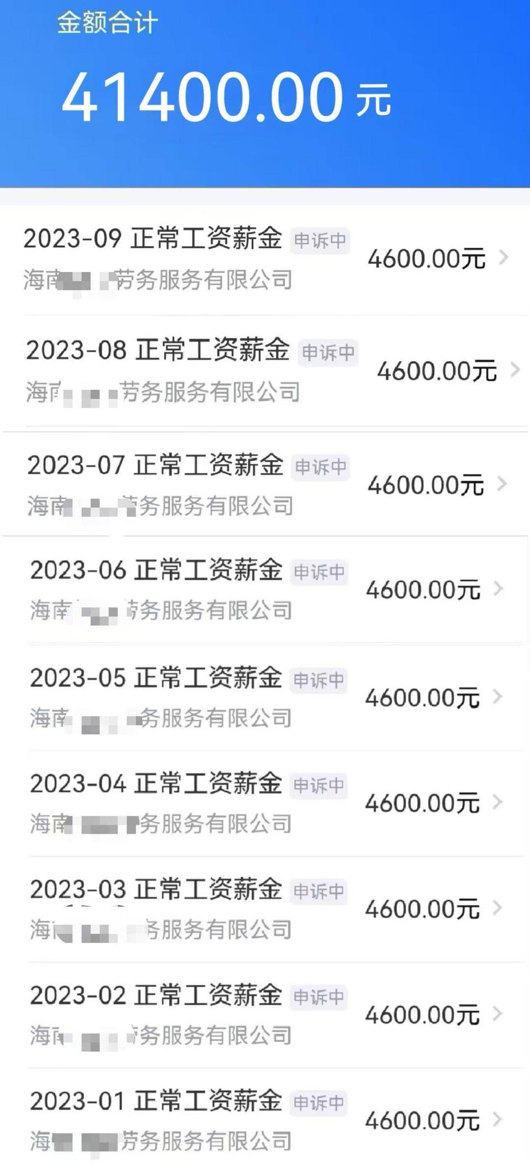 皇冠返水
_没工作却在领工资皇冠返水
？男子投诉个人信息被冒用 税务部门认定属实但问题仍未解决