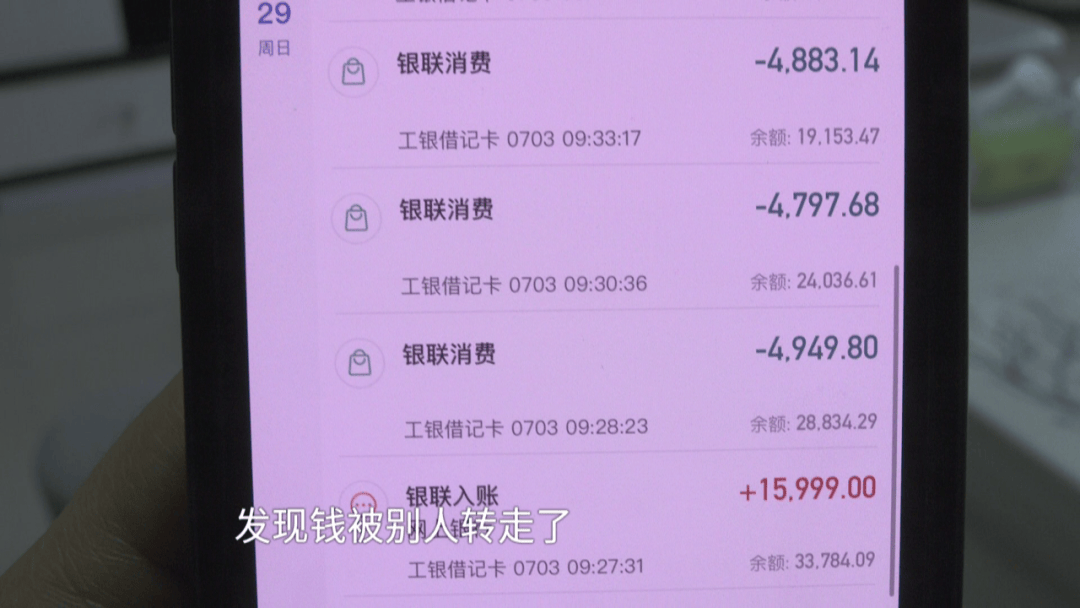 圣保利VS多特蒙德_男子借住湖南一朋友家圣保利VS多特蒙德，一觉醒来后6万元不翼而飞，“朋友家孩子玩我手机，被人操控把钱转走了”