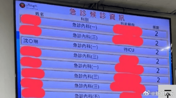 皇冠信用网代理申请_著名主持人沈玉琳被曝送进ICU皇冠信用网代理申请，助理紧急回应！此前减肥10个月内体重从80kg骤降至63kg