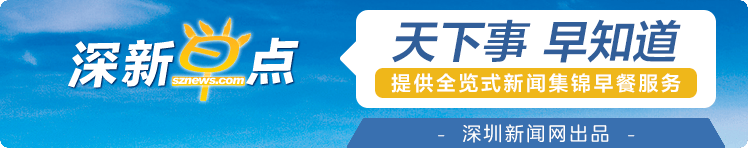 足球比赛外围买球网站_深新早点｜深圳多家超市爆满足球比赛外围买球网站！超10万人买！官方提醒