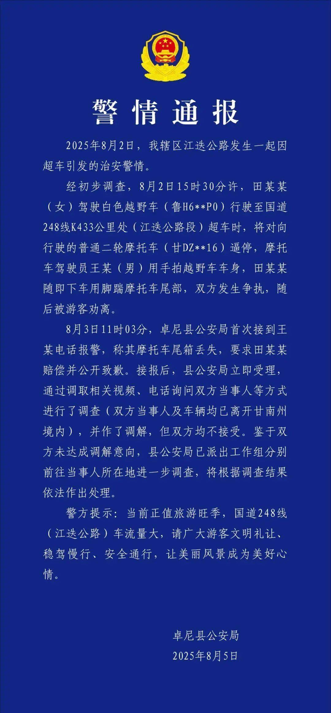 足球比赛外围买球网站_深新早点｜深圳多家超市爆满足球比赛外围买球网站！超10万人买！官方提醒