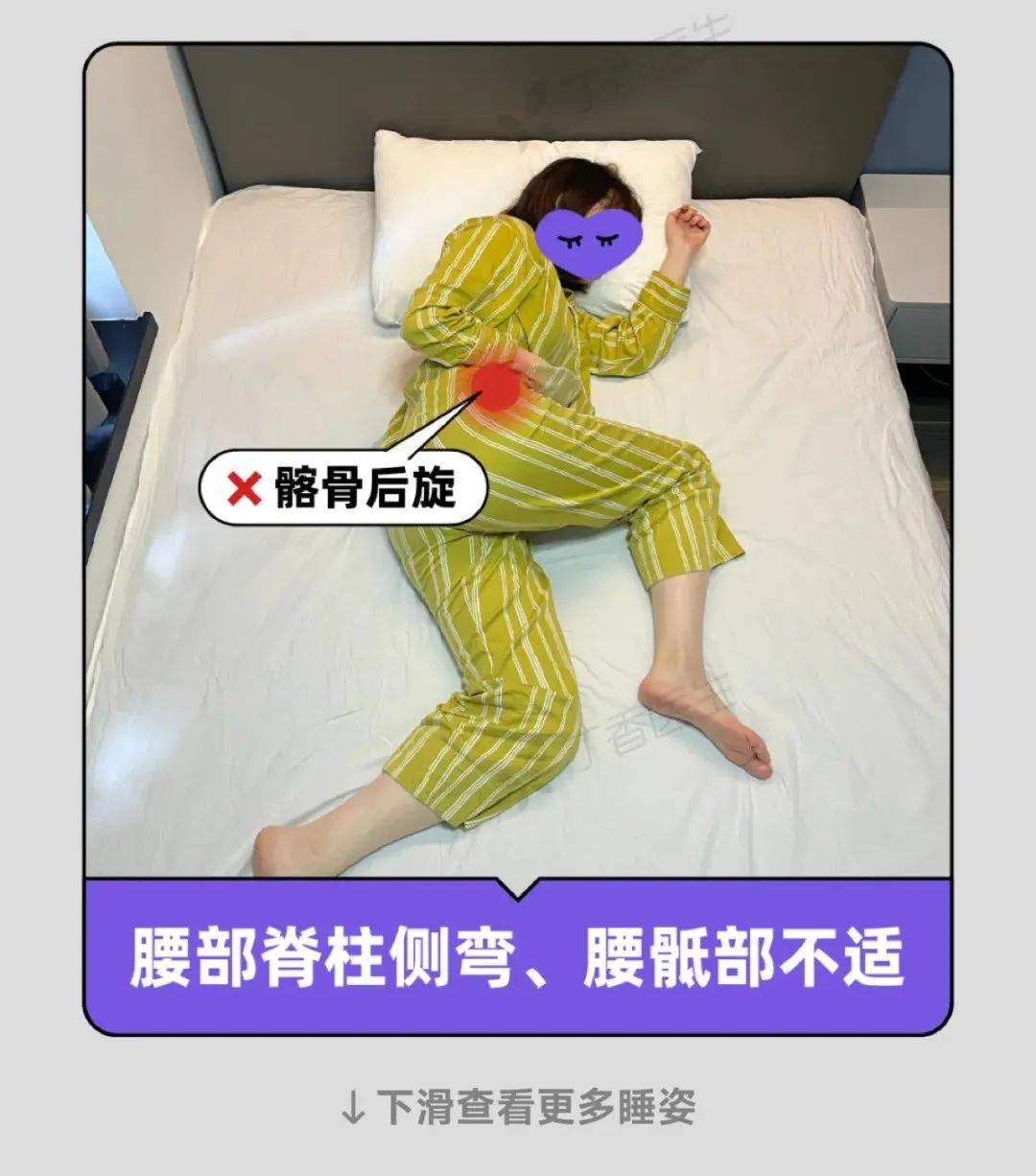 皇冠信用平台出租出售_今天起皇冠信用平台出租出售,睡觉姿势调整一下!