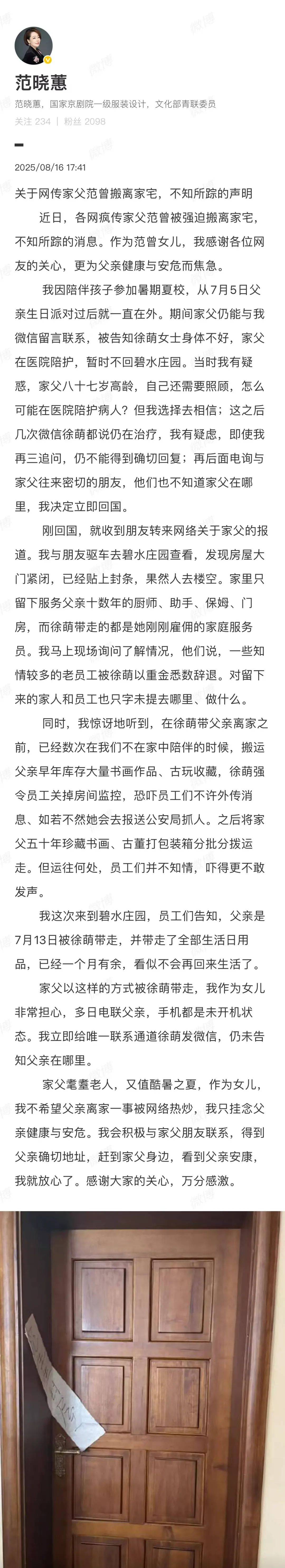 法国乙组联赛
_87岁书画大师范曾被娇妻带走失联法国乙组联赛
?公司账号回复称“谣言”