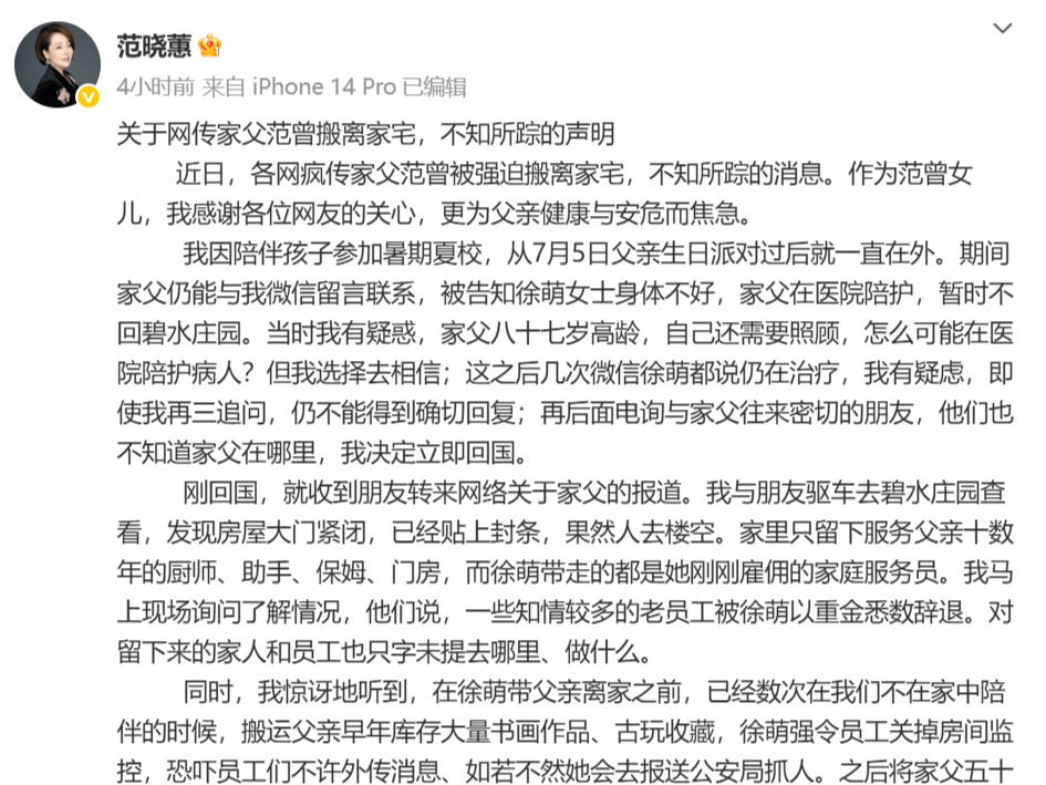 瑞典超级甲组联赛
_画家范曾女儿发文称与父亲失联瑞典超级甲组联赛
,其入股公司当晚仍直播带货,近1个月销售额过百万元