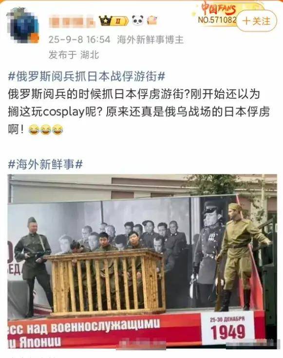 皇冠信用网会员开户申请_离谱皇冠信用网会员开户申请！俄罗斯把日本雇佣兵俘虏关笼子里游街示众？和中国有关系？