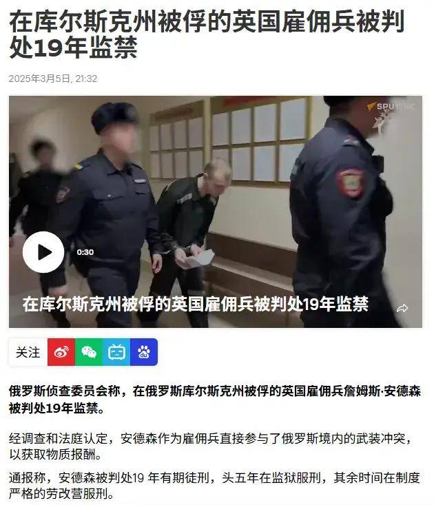皇冠信用网会员开户申请_离谱皇冠信用网会员开户申请！俄罗斯把日本雇佣兵俘虏关笼子里游街示众？和中国有关系？