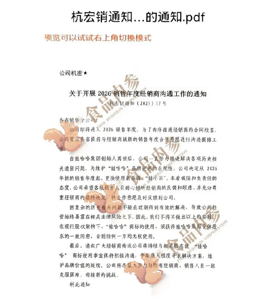 丹麦超级联赛_突发！宗馥莉启用新品牌“娃小宗”丹麦超级联赛，娃哈哈离被抛弃又进一步