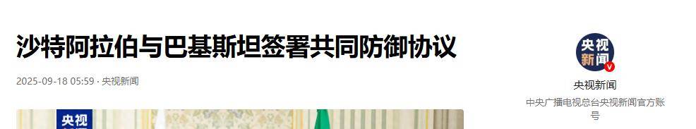 皇冠信用網账号_歼35资金来了！以军敢向沙特扔核弹皇冠信用網账号，巴基斯坦就要核弹打击以色列