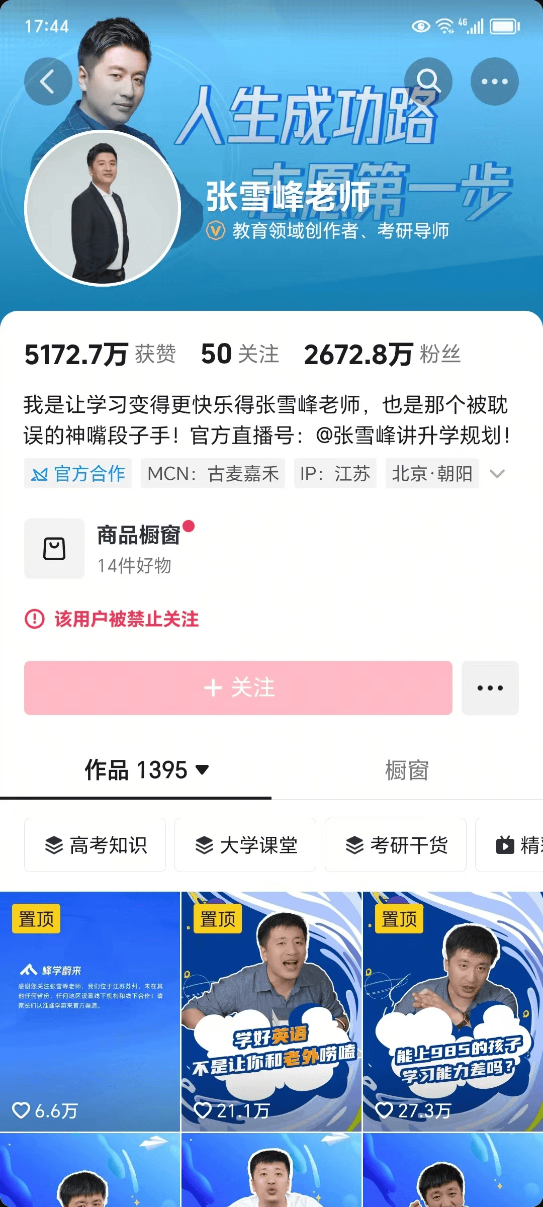 皇冠信用网正网_张雪峰回应多个账号被禁止关注皇冠信用网正网，包括微博、抖音、小红书等