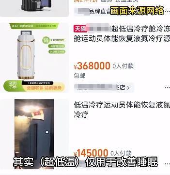 皇冠信用网如何注册_上海悄然兴起!零下160℃脱衣待3分钟皇冠信用网如何注册,网友担心是否安全