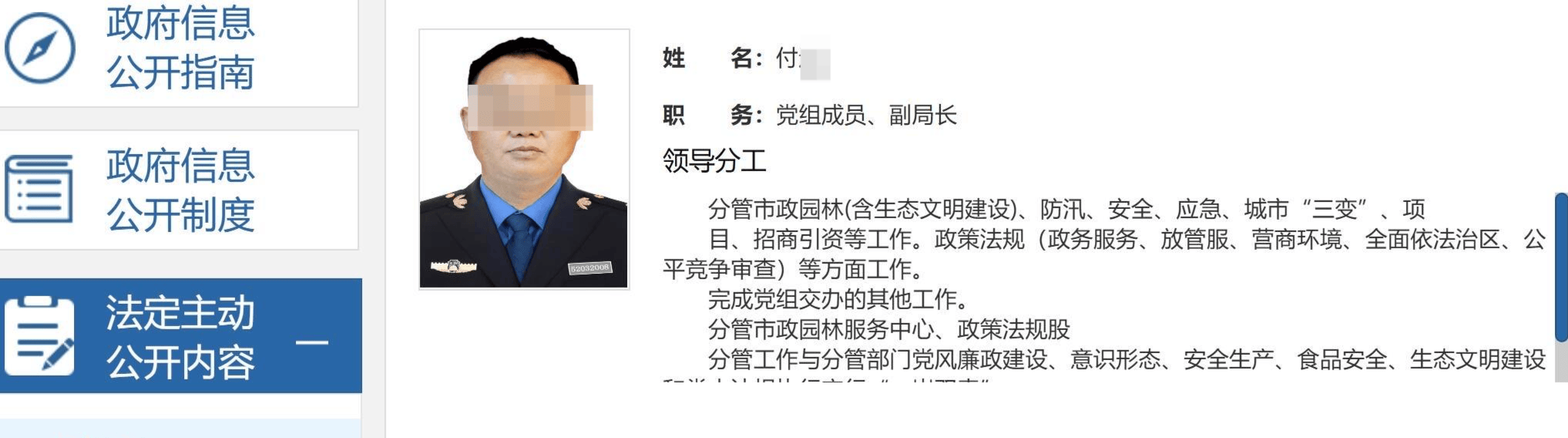 皇冠信用網代理流程_官方回应“区城管局副局长涉性侵案被抓”:属刑案 同事称涉事者已1周没上班