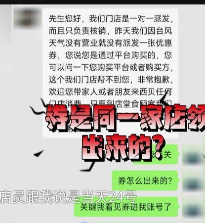 皇冠信用网如何申请_男子低价买入2500元西贝代金券皇冠信用网如何申请,充进小程序后竟全部消失!西贝回应:被盗刷,已报警!