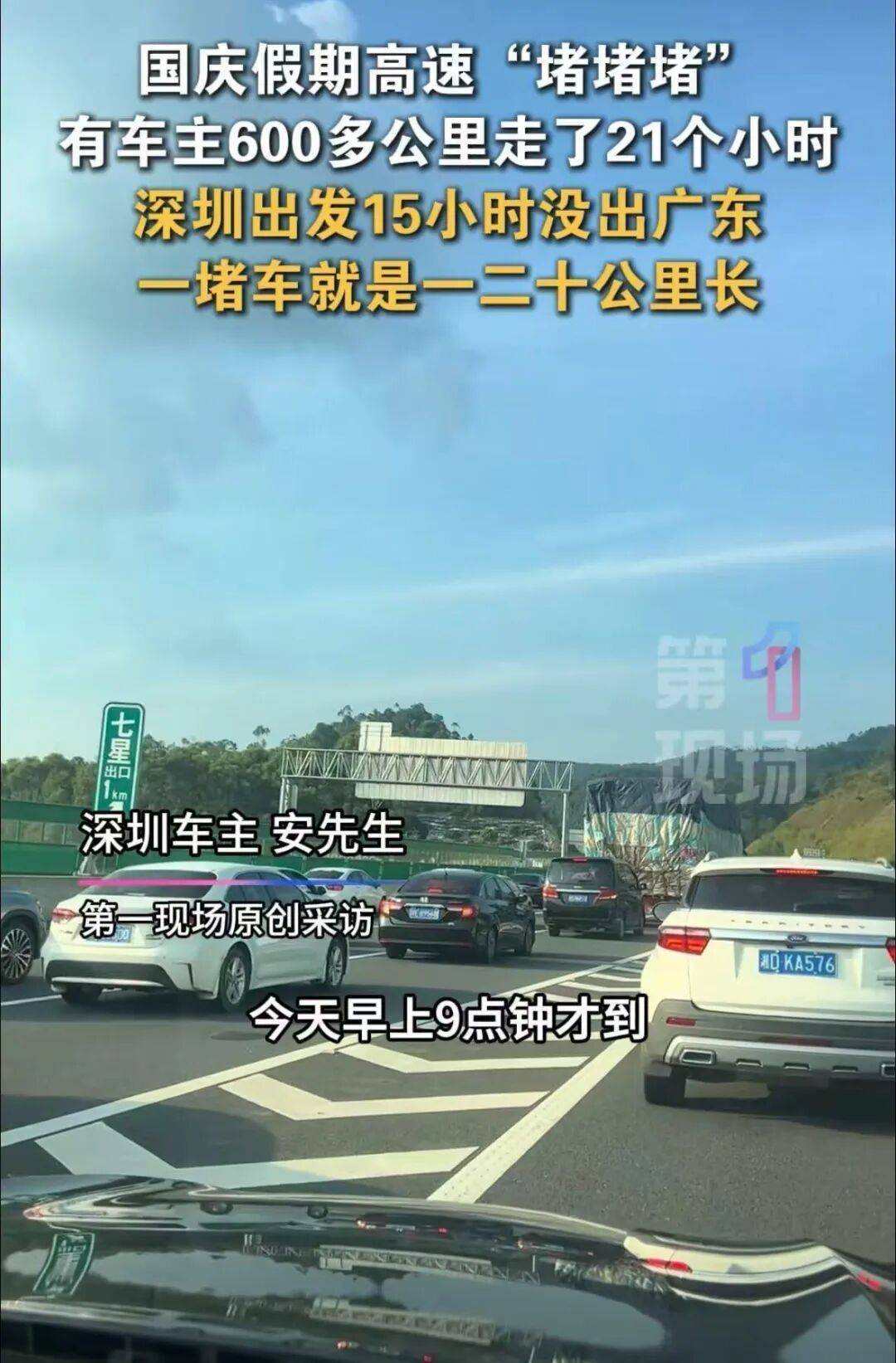 皇冠信用網哪里申请_“猪肝红”预警!有人深圳出发皇冠信用網哪里申请,15小时还没出广东…