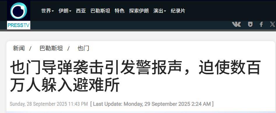 皇冠信用网平台代理_轮到以色列被打!最大城市被炸皇冠信用网平台代理,百万人逃入避难所,美军萨德开火