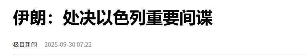 皇冠信用盘哪里申请_伊朗一查内鬼才发现:12天内高层死伤惨重皇冠信用盘哪里申请,一通电话就能被定位?
