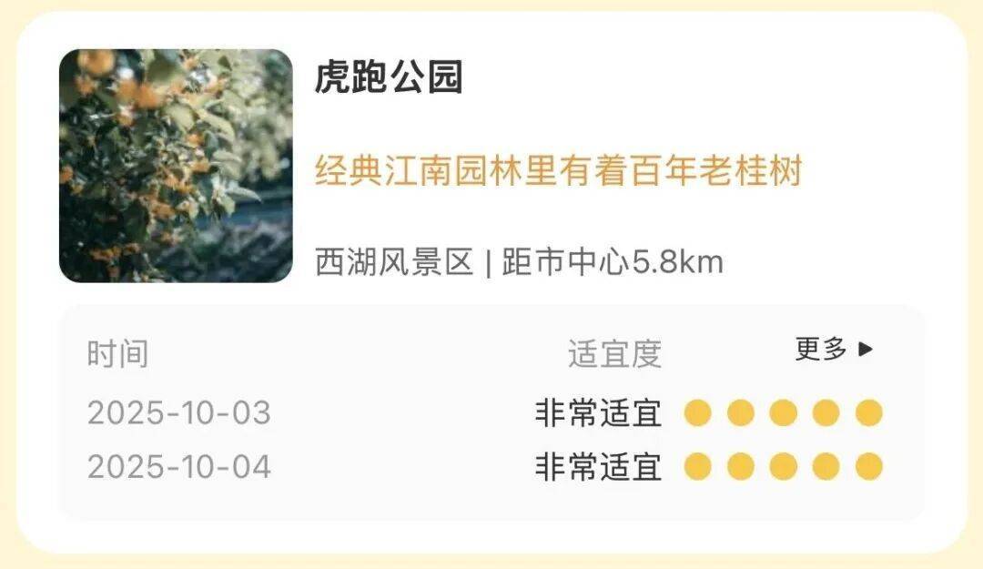 皇冠信用网在线申请_进度达70%!杭州即将进入全盛期皇冠信用网在线申请,别错过!