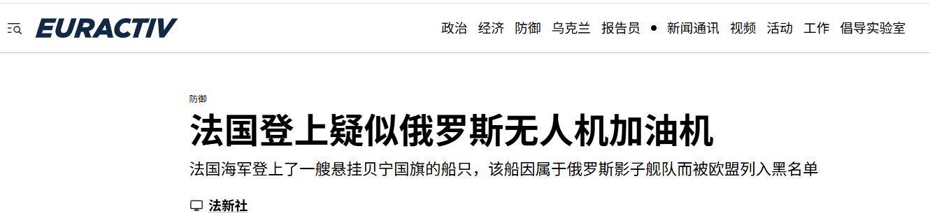 皇冠信用网会员如何注册_法国这次捅马蜂窝了皇冠信用网会员如何注册,北约首次扣押俄罗斯油轮,中国北极航线破局