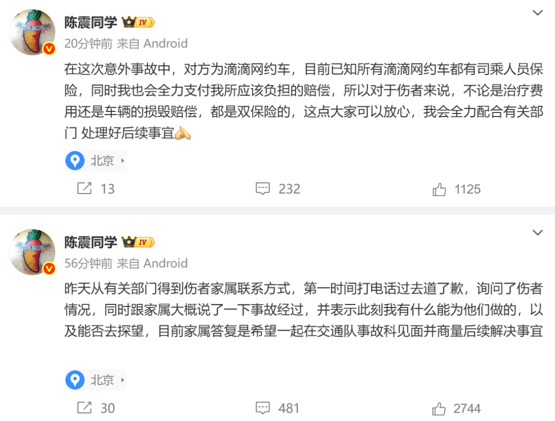 皇冠信用网如何申请_陈震谈劳斯莱斯车祸后续:对方为网约车皇冠信用网如何申请,已联系到伤者家属,会全力支付应该负担的赔偿