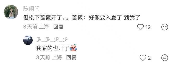 皇冠信用网登123出租_上海:节后气温将冲高至33℃!今夏已长达150天皇冠信用网登123出租,玉兰蔷薇樱花荷花全开了……