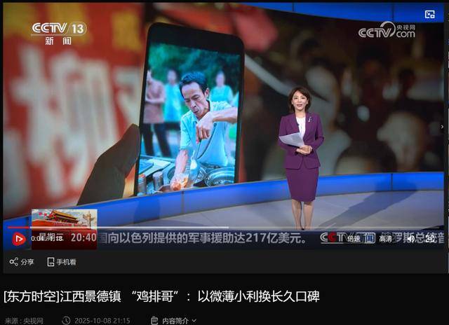 皇冠信用网最高占成_鸡排哥上央视了皇冠信用网最高占成,又爆金句:要想抓住胃,先得抓住心