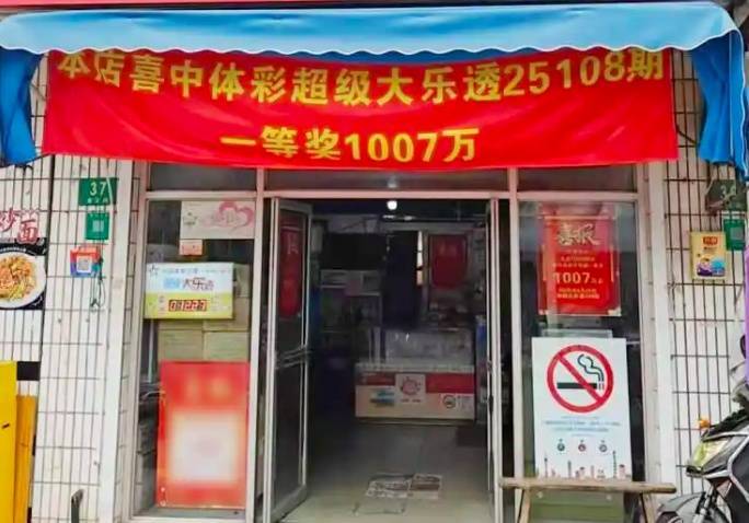 皇冠信用网会员开户_节后第一个工作日皇冠信用网会员开户,他领了1007万!上海中奖男子回应选号技巧