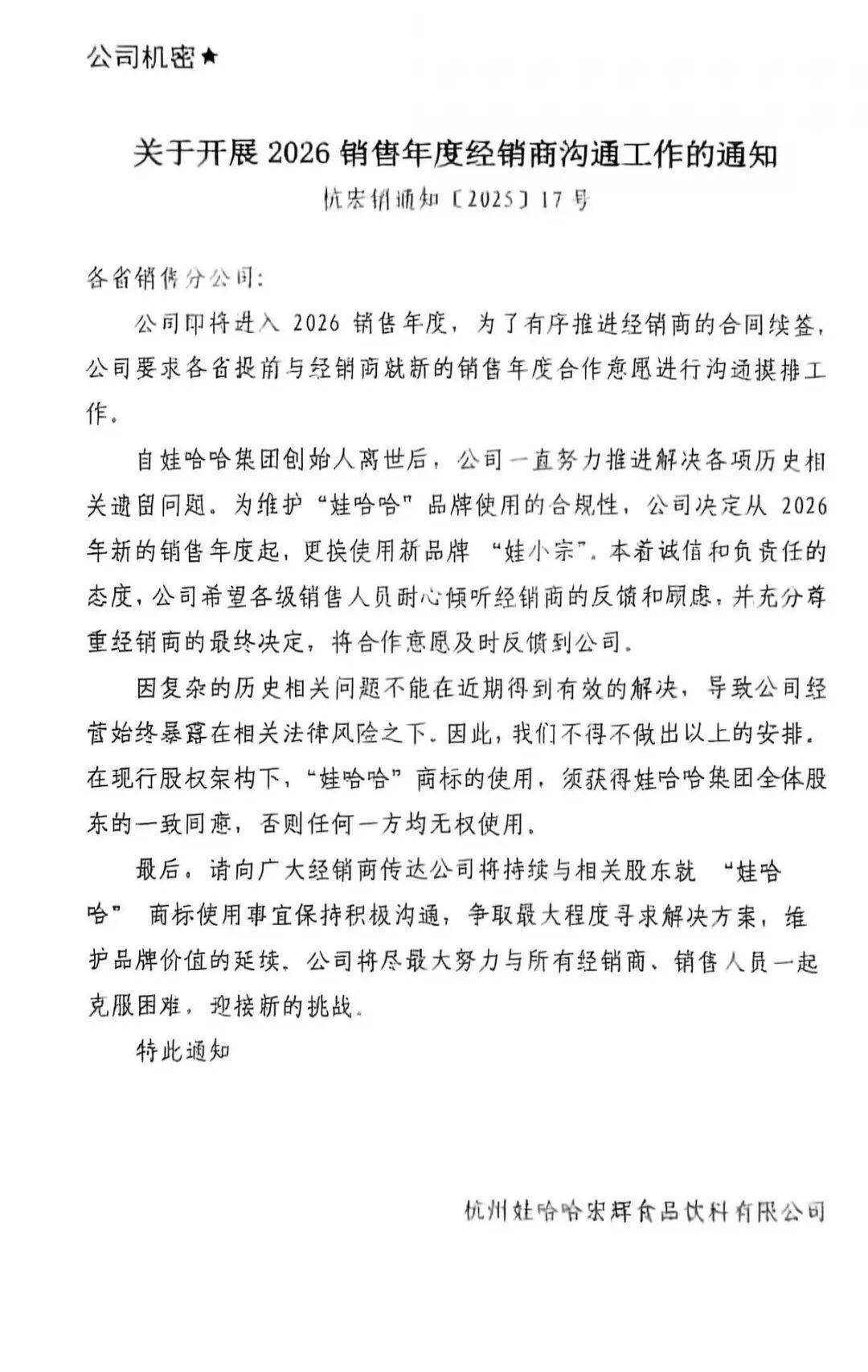 信用盘怎么开户_宗馥莉辞职原因曝光:将独立经营“娃小宗”!辞职当天旗下公司宣布将使用“娃小宗”信用盘怎么开户,她仍是娃哈哈第二大股东