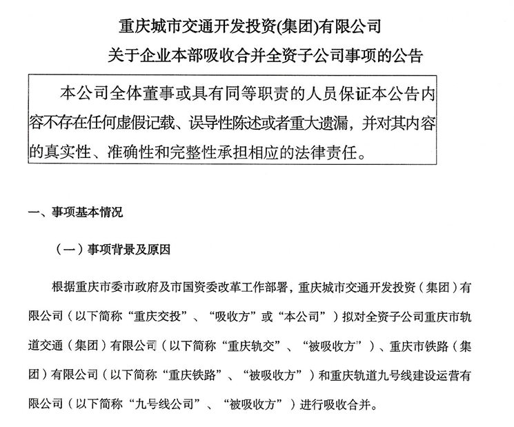 皇冠信用網口出租
_7000亿级国企来了皇冠信用網口出租
!重庆4家国企平台重组整合