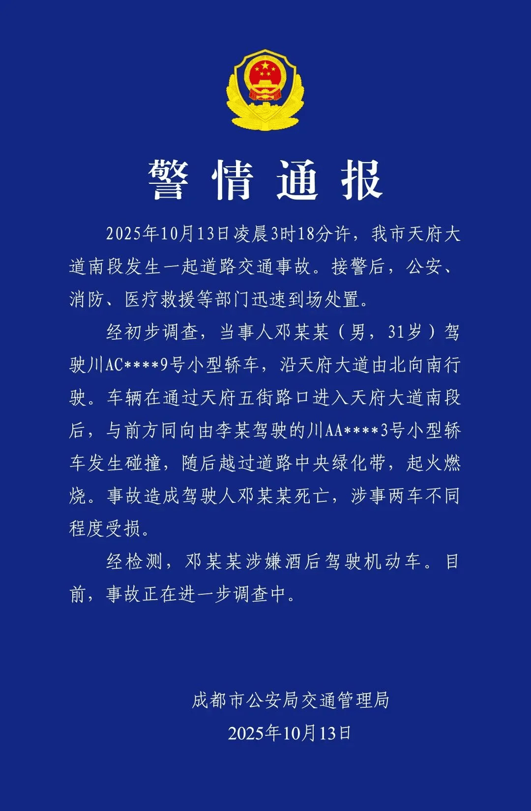 体育皇冠信用网
_成都车祸后小米汽车直播间遭网暴体育皇冠信用网
,雷军抖音一月掉粉35万