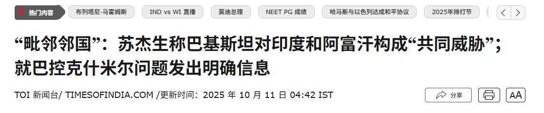 皇冠信用网如何申请
_与巴铁开打后皇冠信用网如何申请
,阿富汗投了印度:中国家门口的瓦罕走廊,被人盯上